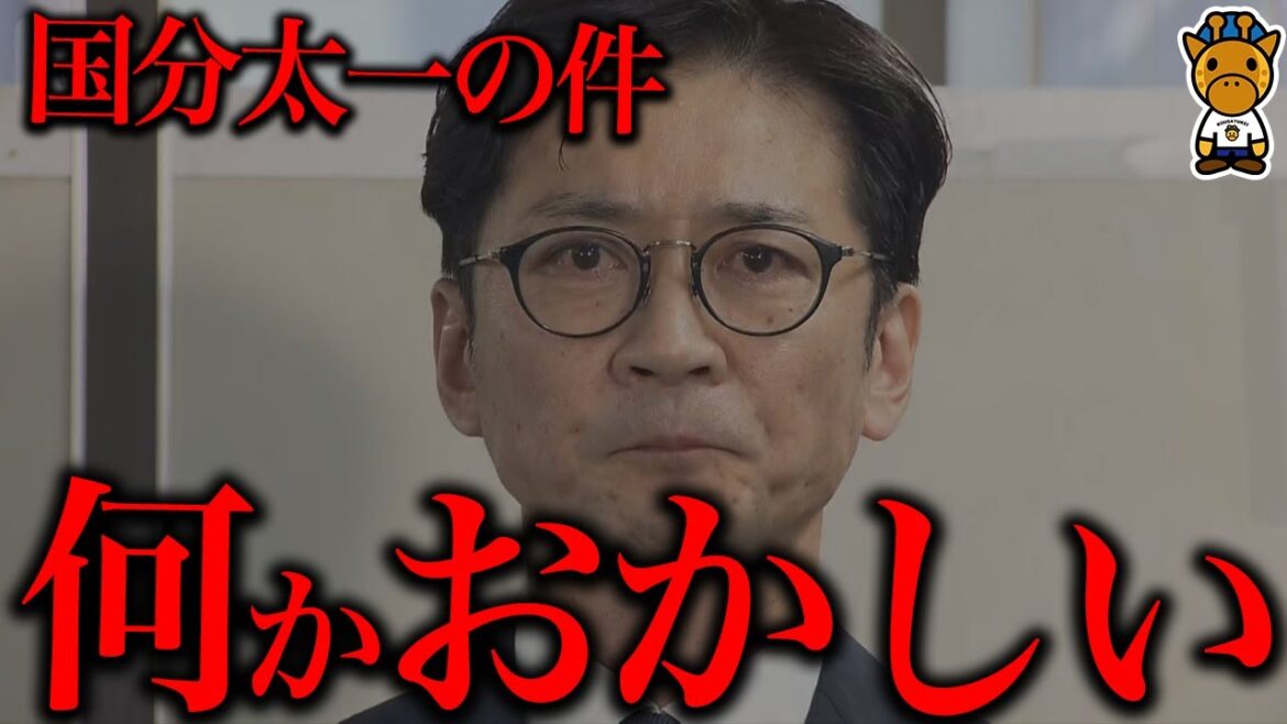 国分太一の件が絶対におかしい理由