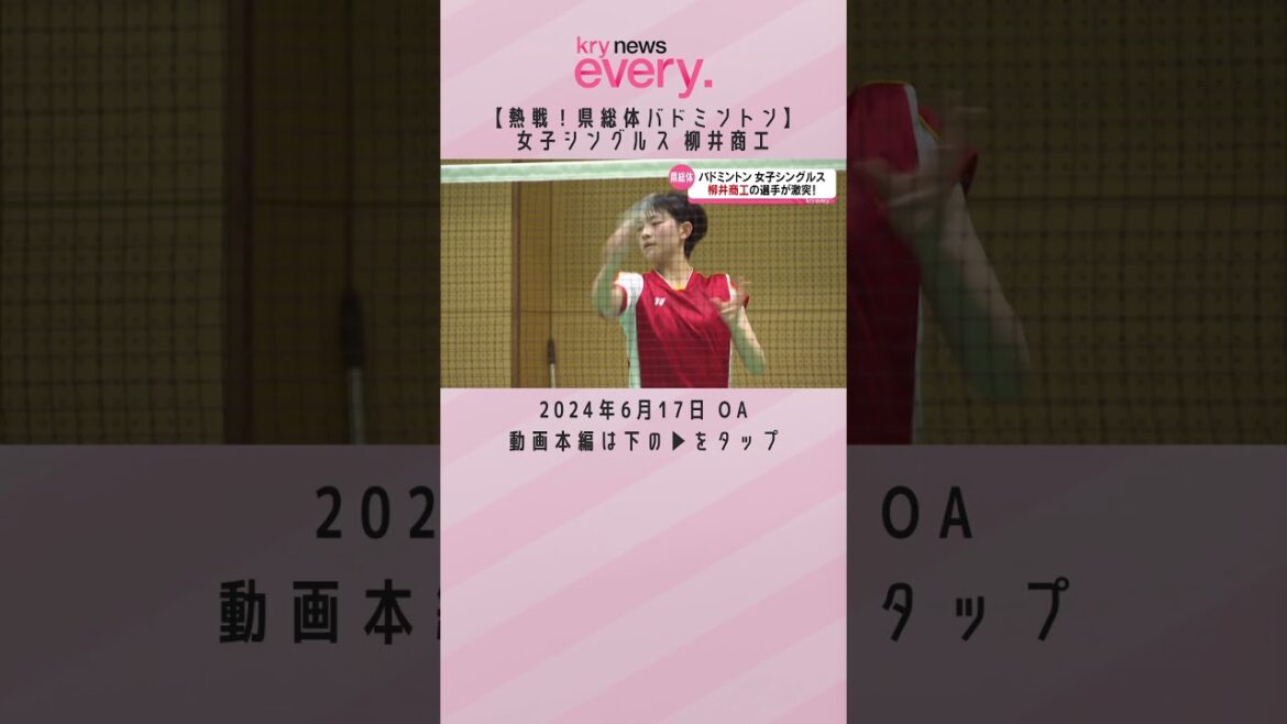 #バドミントン 県決勝は 宮崎友花 vs 砂川温香