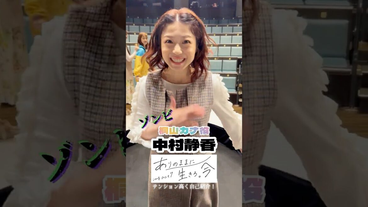 #あり今2024 ハイテンション自己紹介in埼玉