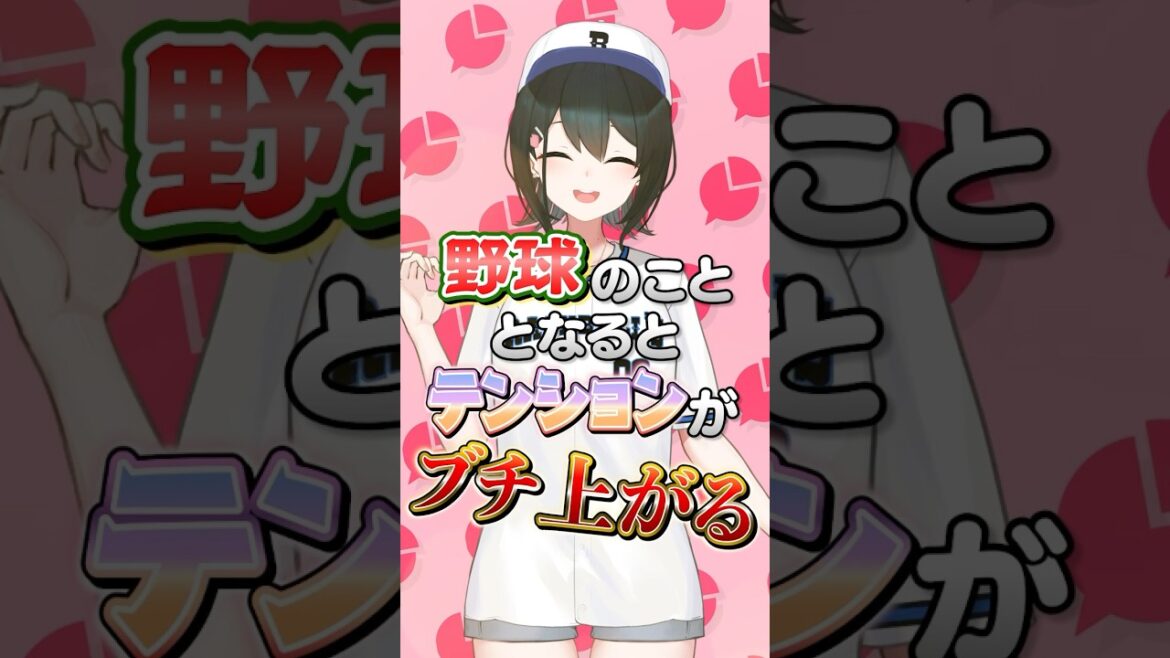【1分でわかる】旅館の若女将を務める女子高校生 小野町春香!真面目だけど野球のこととなるとテンションがブチ上がる!?【にじさんじ公式切り抜きチャンネル】