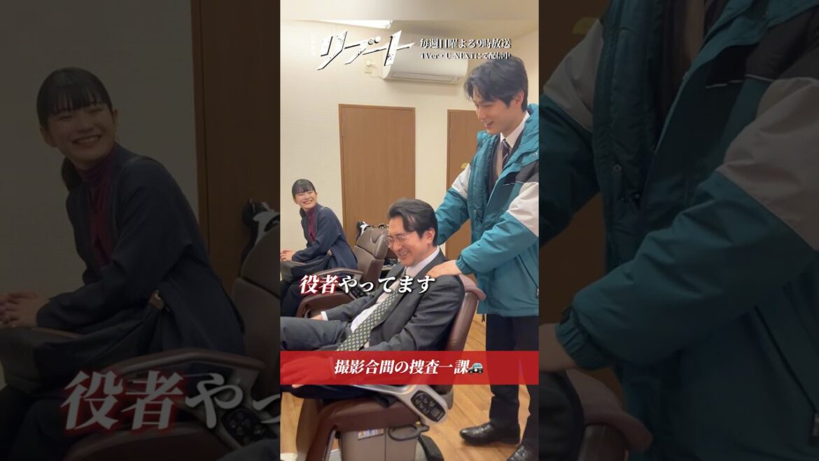 『#日曜劇場リブート』オフショット📹捜査一課メンバーの撮影の合間をお届け🎥 #蒔田彩珠 #中川大輔 #池田鉄洋