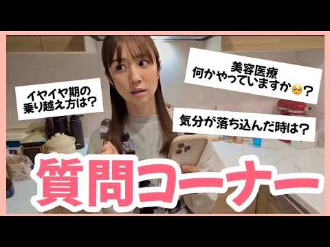 皆さまからお寄せいただいた質問にどんどん答えていきました⭐