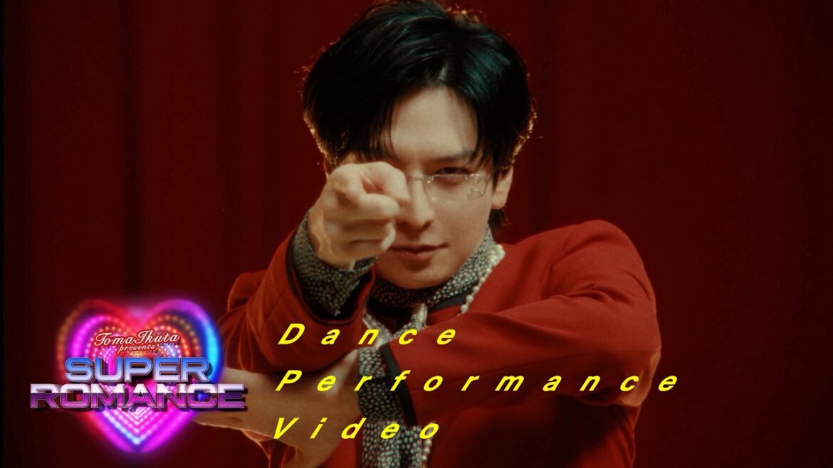 生田斗真 / スーパーロマンス – Dance Performance Video
