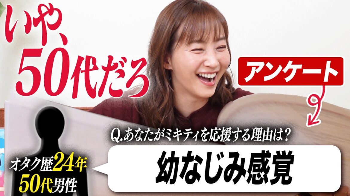 【3月13日】藤本美貴デビュー24周年を迎えました!~どうもこうもないっすよミキティ~