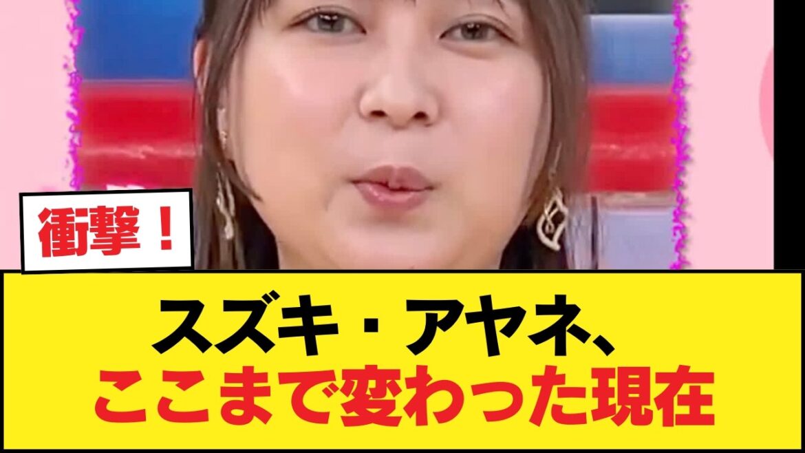 【朗報】鈴木絢音さんの最新形、素晴らしい【乃木坂46】