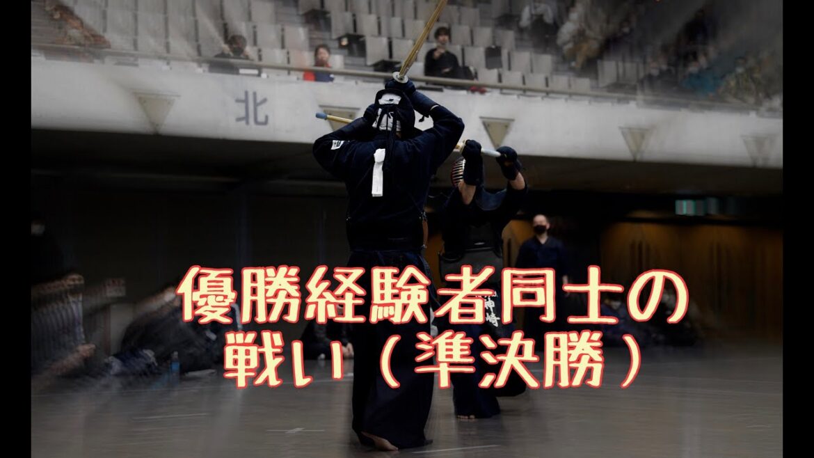 2023年「全日本実業団高壮年大会」六段以上の部準決勝
