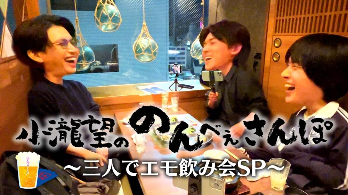 WEST.【のんべぇさんぽ🍺恵比寿編】大倉忠義 小瀧望 大西流星 アイドル三人で飲んでみたら…
