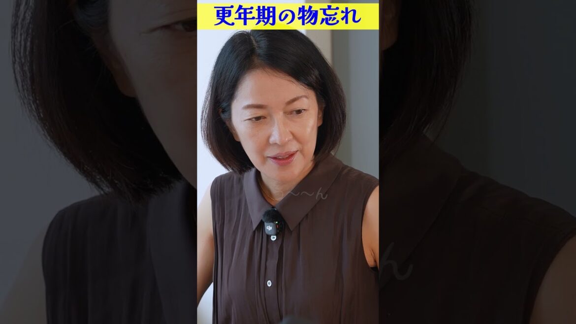 【更年期の物忘れ】女優が思い出せないセリフとは?羽田美智子