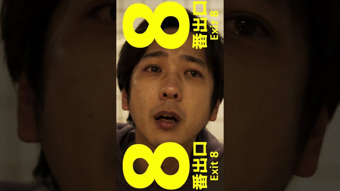 映画『8番出口』<TVCMご案内篇>【8月29日(金)公開!】