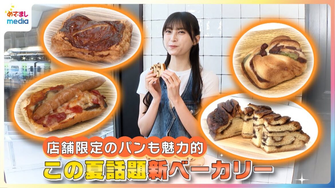 累計約10万個販売のメロンパンや店舗限定オニグラパイがその場で食べられる!ニューオープンで話題の新ベーカリー特集【イマドキ】小山璃奈が毎日完売する超人気パンを食リポ