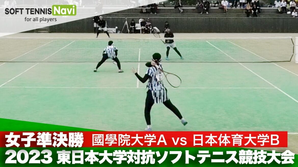 2023東日本インカレ大学対抗/女子準決勝 國學院大Avs日本体育大B(寺澤・高嶺vs石井・竹本)