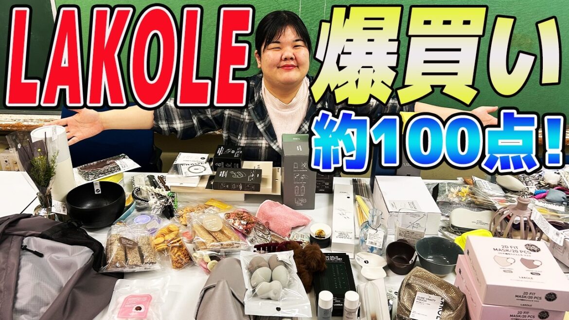 【爆買い】弟とLAKOLEでショッピング!約100商品購入!【初ロケ】