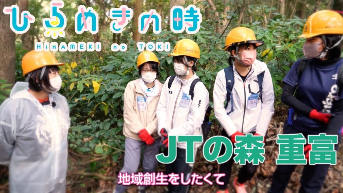 吉本芸人がレポート! JTの森 重富【ひらめきの時】#12 「鹿児島」編
