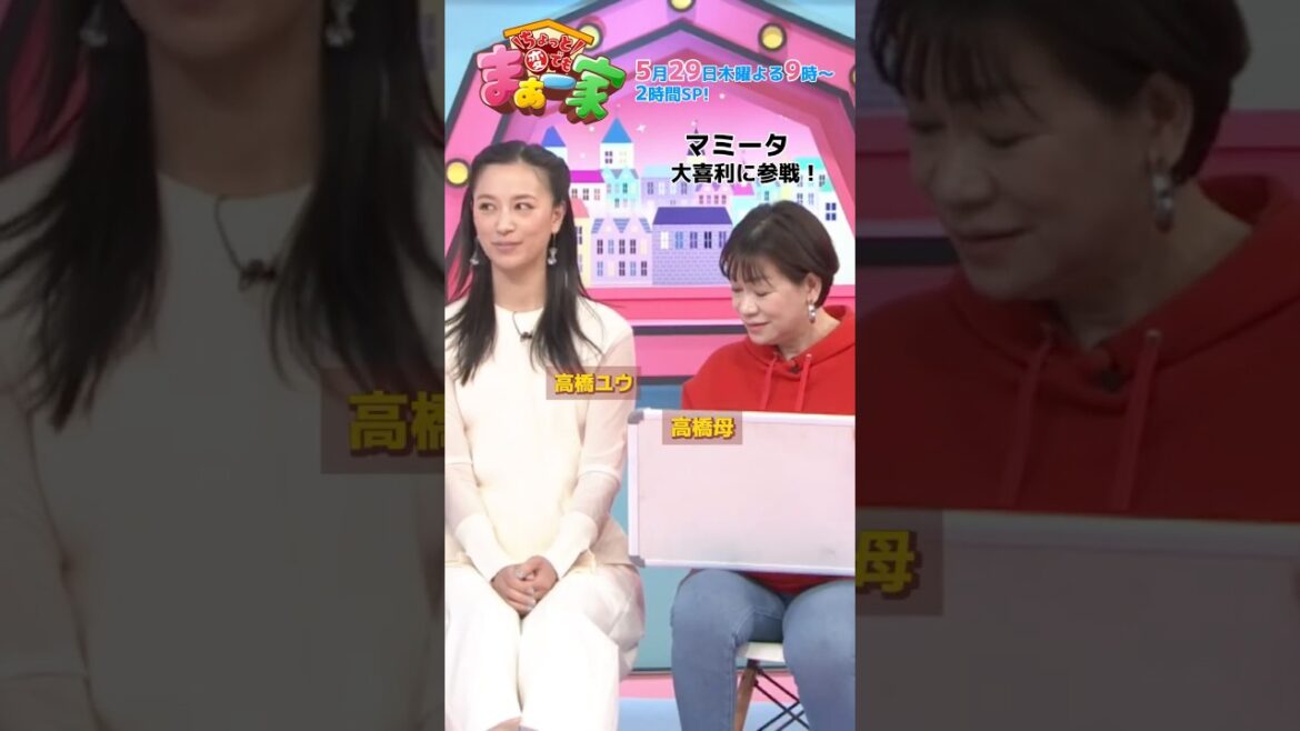 #高橋ユウ 家族対抗!大喜利合戦〜高橋家編〜『内村チョコプラのちょっと変でもまぁ一家』5/29(木)