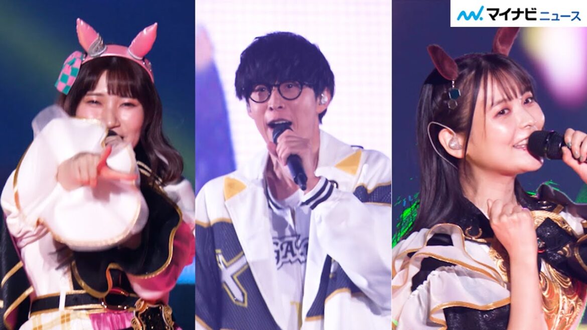 【ウマ娘】オーイシマサヨシの登場に会場が沸く!上坂すみれ&福嶋晴菜と『Ready!! Steady!! Derby!!』歌唱!