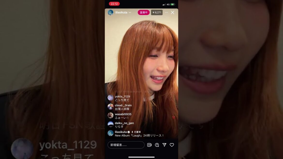 New Album『Laugh』24時リリース!幾田りらインスタライブ 2025/12/9 #幾田りら綺麗です ❤️#幾田りらLaugh