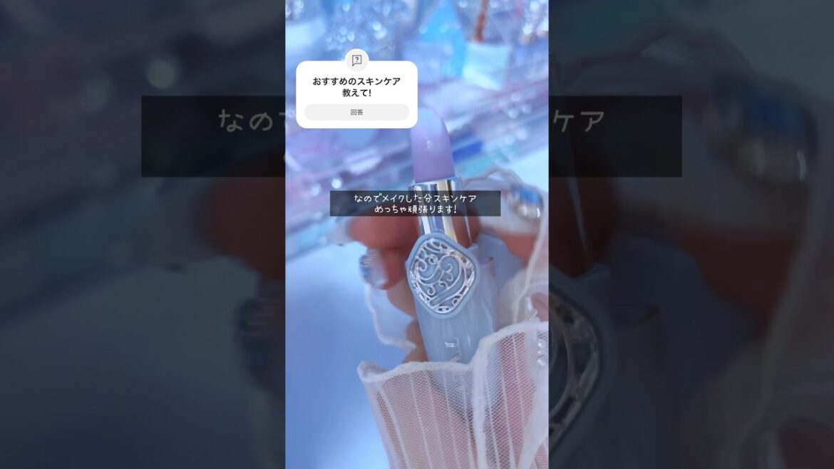 小2でメイクしたらダメ、#生活音asmr #asmr #shorts#夏休み #小2 #スキンケア