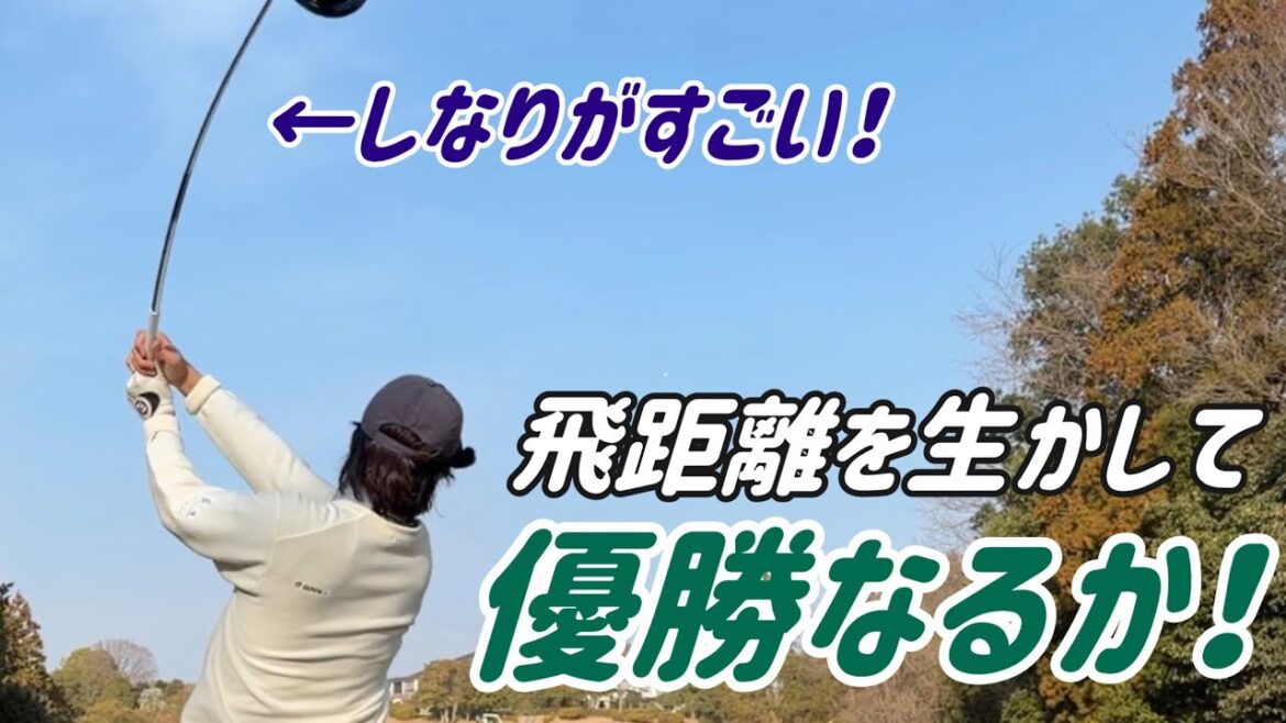 飛距離に慣れてきたミキプロが追い上げる!【カートルズツアー】