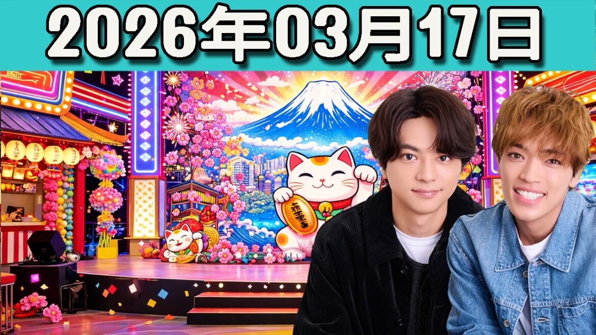 timelesz佐藤勝利・原嘉孝のレコメン!佐藤勝利 くん 2026.03.17
