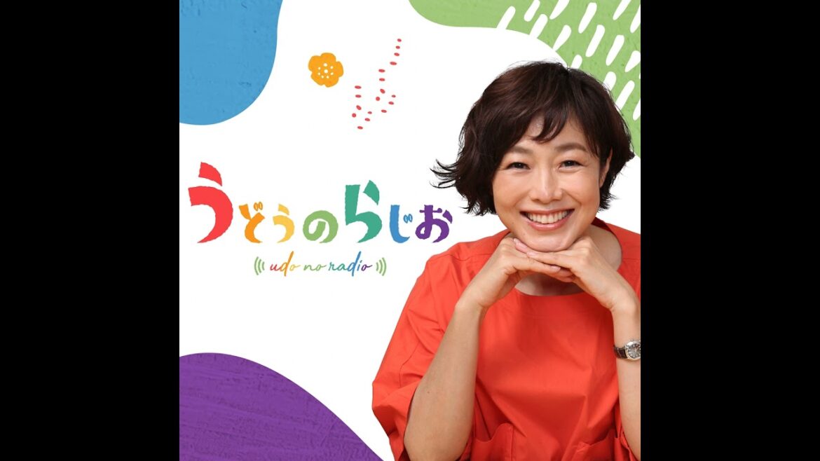 2026年2月20日(金)うどうのらじお