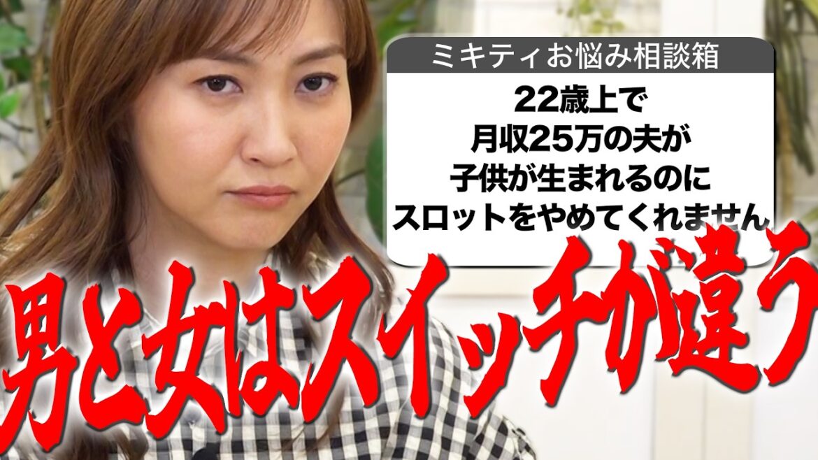 【年の差編】教員ですが、一回り上の元担任と曖昧な関係になりました…【ミキティ人生相談】