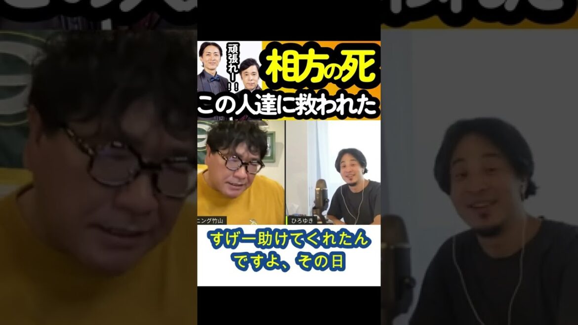 【カンニング竹山】ナインティナインに救われた、相方の葬式後に生放送