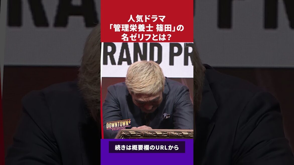 【大喜利】カミナリ・石田たくみの回答 #大喜利 #ダウンタウンプラス