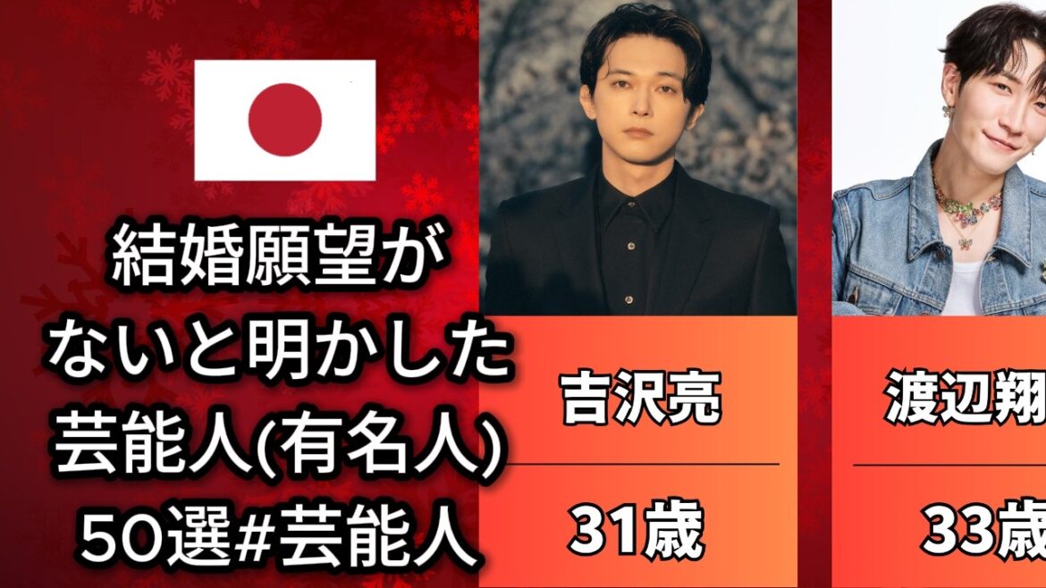 【なぜ結婚しない?】結婚する気がないと公言した有名人たち(目黒蓮・綾瀬はるか)