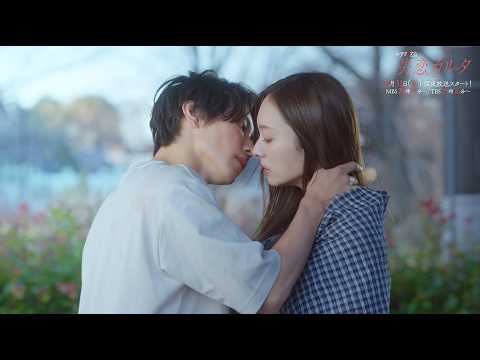 梅澤美波×西垣匠×加藤小夏 トリプル主演「失恋カルタ」3月31日(火)放送スタート【予告映像解禁】