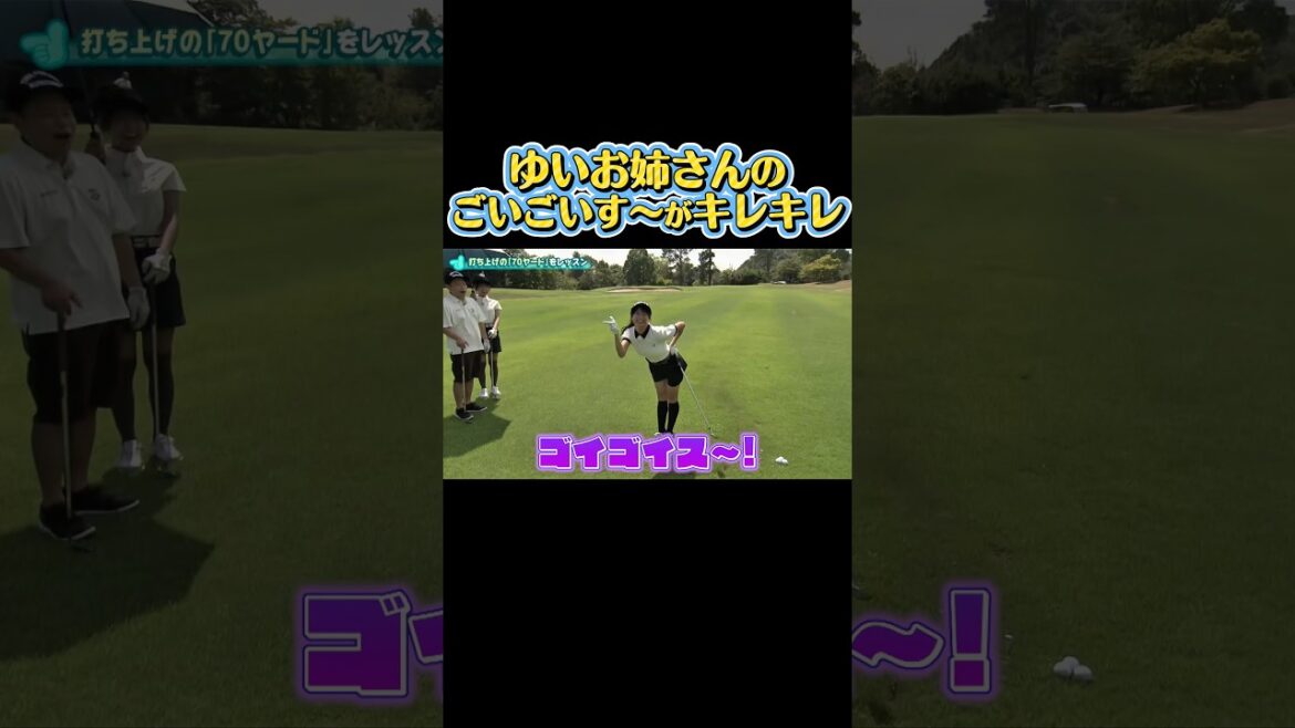 【ダンサーがゴイゴイスーしたらこうなる】本編切り抜き!ゆいお姉さんのゴイゴイスー!