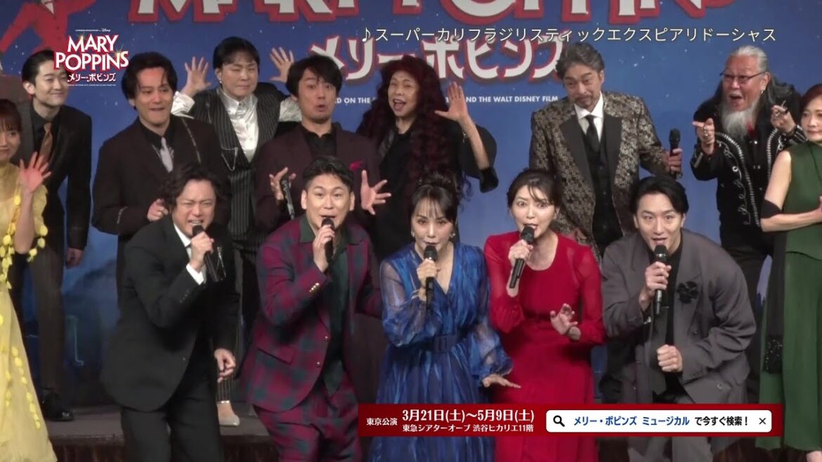 【2026年3月開幕】ミュージカル『メリー・ポピンズ』製作発表ダイジェスト映像