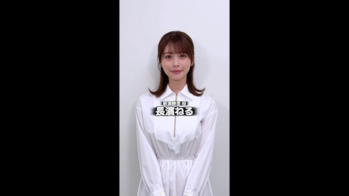 謎の令嬢 新海映里役に #長濱ねる が決定!新日曜ドラマ『10回切って倒れない木はない』4月12日スタート!【日本テレドラマ公式】#日テレ #日ドラ10回切って #shorts