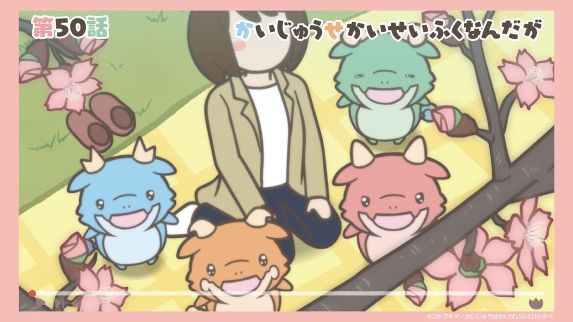 【公式】アニメ『かいじゅうせかいせいふく』第50話「かいじゅうせかいせいふくなんだが」