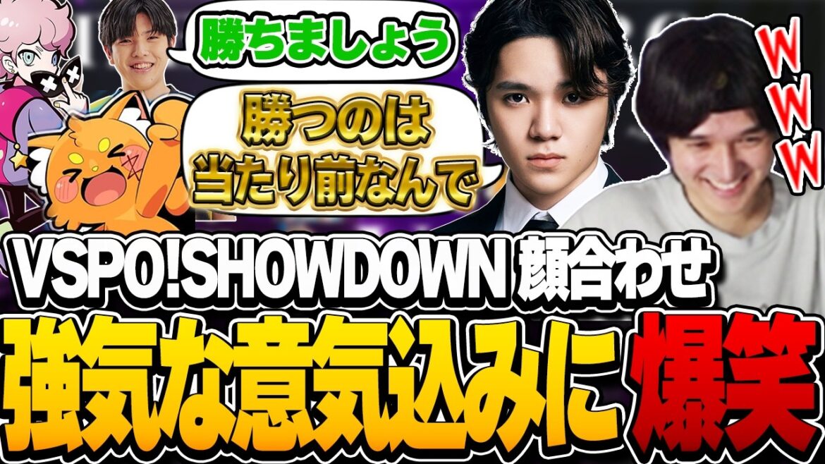 【VSPO!SHOWDOWN顔合わせ】宇野昌磨さんの強気な意気込みに爆笑するへしこ