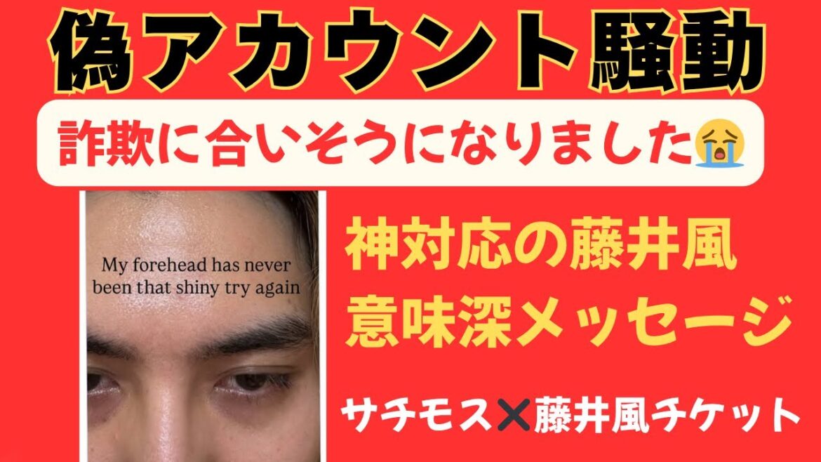 何があったの?藤井風SNSチェックしてるね!!意味深メッセージを読み解く