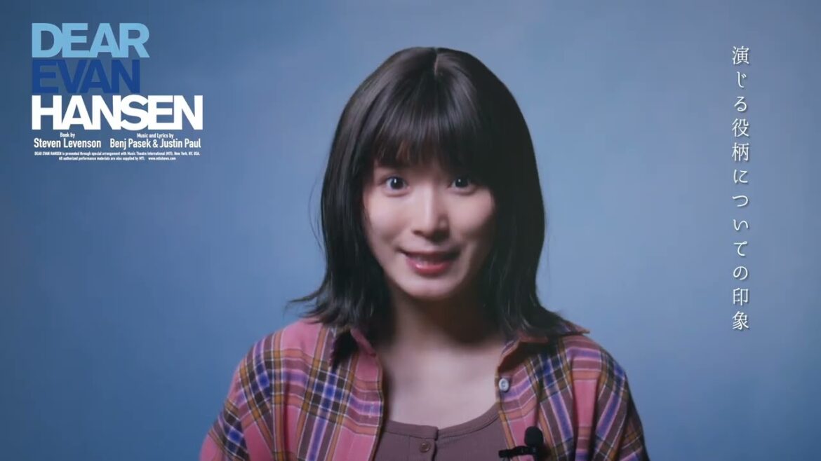 #松岡茉優 コメント/ミュージカル『ディア・エヴァン・ハンセン』2026年7月開幕!