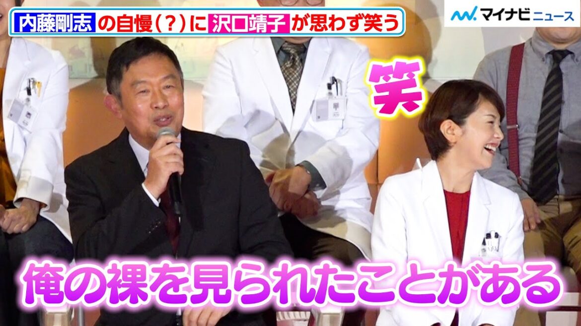 “マリコ”沢口靖子、内藤剛志の自慢(?)に思わず笑ってしまう「俺の裸を見られたことがある」『科捜研の女 ファイナル』ファンミーティング