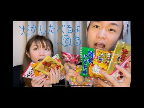 #97 100日後にトークがうまくなる吉本親子芸人:駄菓子に終始テンションの高い親子