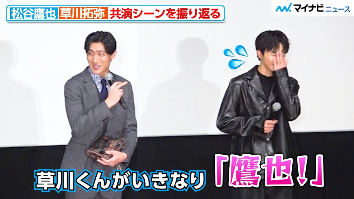 超特急・草川拓弥、松谷鷹也を急に下の名前で呼ぶ「あまりにも自然に出た」映画『栄光のバックホーム』大ヒット御礼舞台挨拶