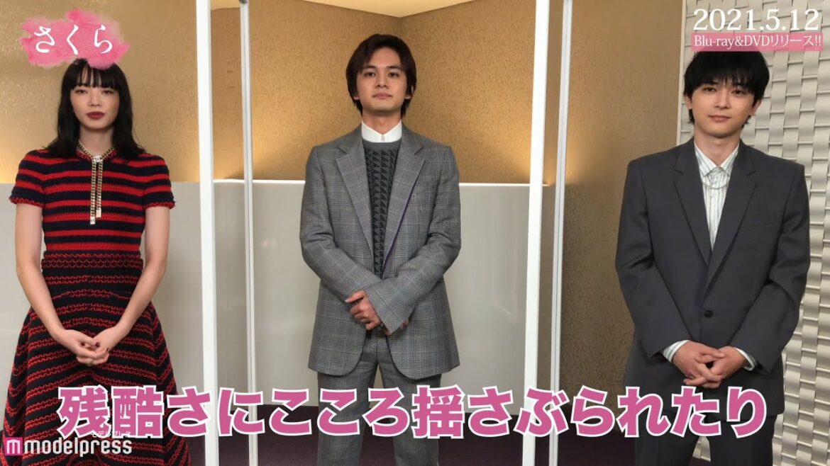 北村匠海&小松菜奈&吉沢亮が兄弟妹役で共演!映画「さくら」Blu-ray&DVDコメント入り予告