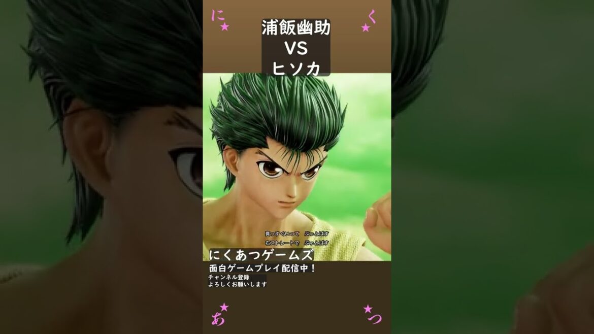 浦飯幽助VSヒソカの掛け合い 冨樫キャラ同士の熱い共演 #Shorts