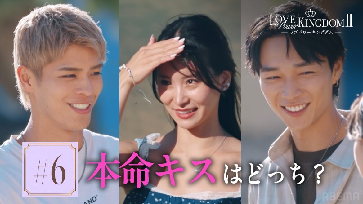 【6話】運命のキスはどれ!?元AKBが2人の男に翻弄されて…| #ラブパワーキングダム 2👑毎週水曜よる10時最新話無料配信📺⚡️