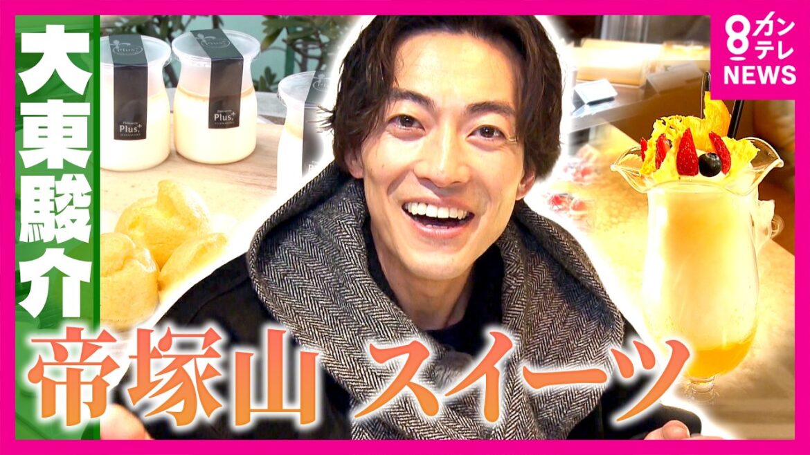 帝塚山マダムが口を揃えて答える洋菓子の名店「ポアール」の魅力とは 1日”8000個”売れるプチシューの秘密に大東さん「これ発明やな」大阪・帝塚山|大東駿介の発見!てくてく学〈カンテレNEWS〉