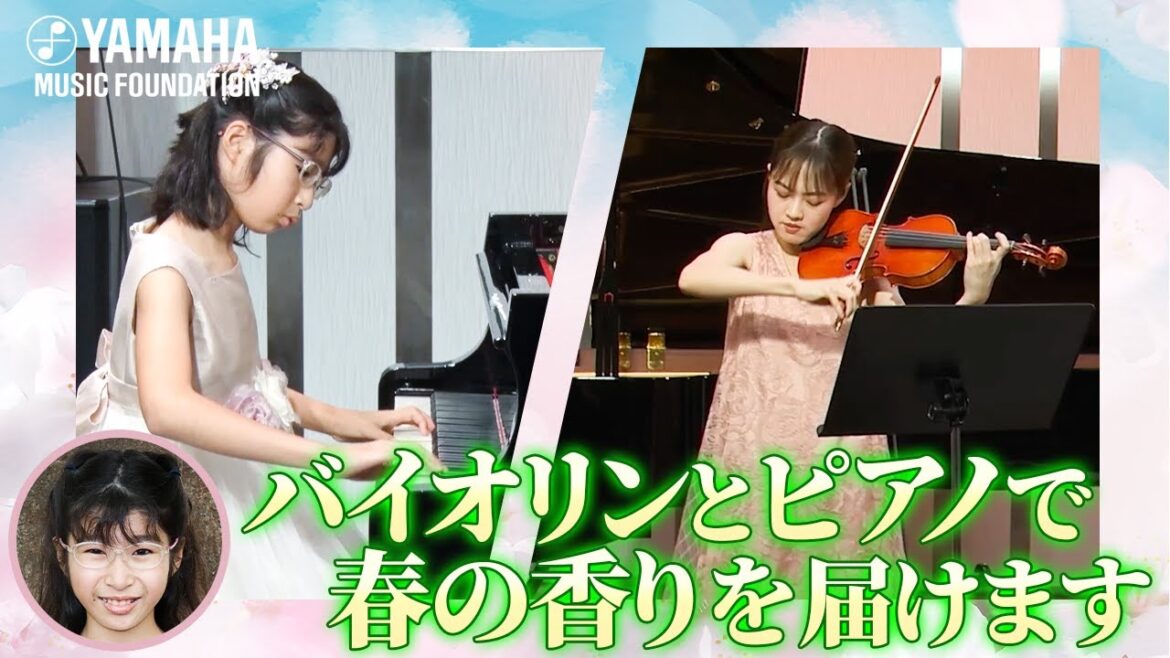 【アンサンブル】春を感じる創作曲『ヴァイオリンとピアノのためのソナタ「桜色の風にのって」』吉村 綺香(JOCセレクション2022 ヤマハ音楽教室)