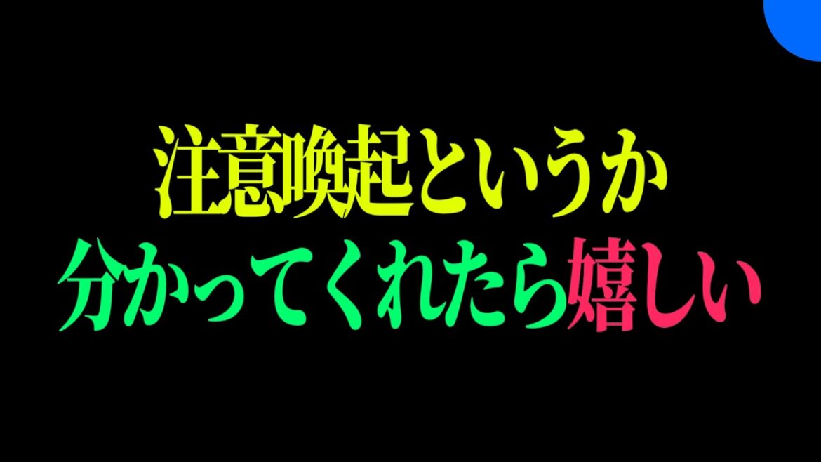 伝えたいことがあります
