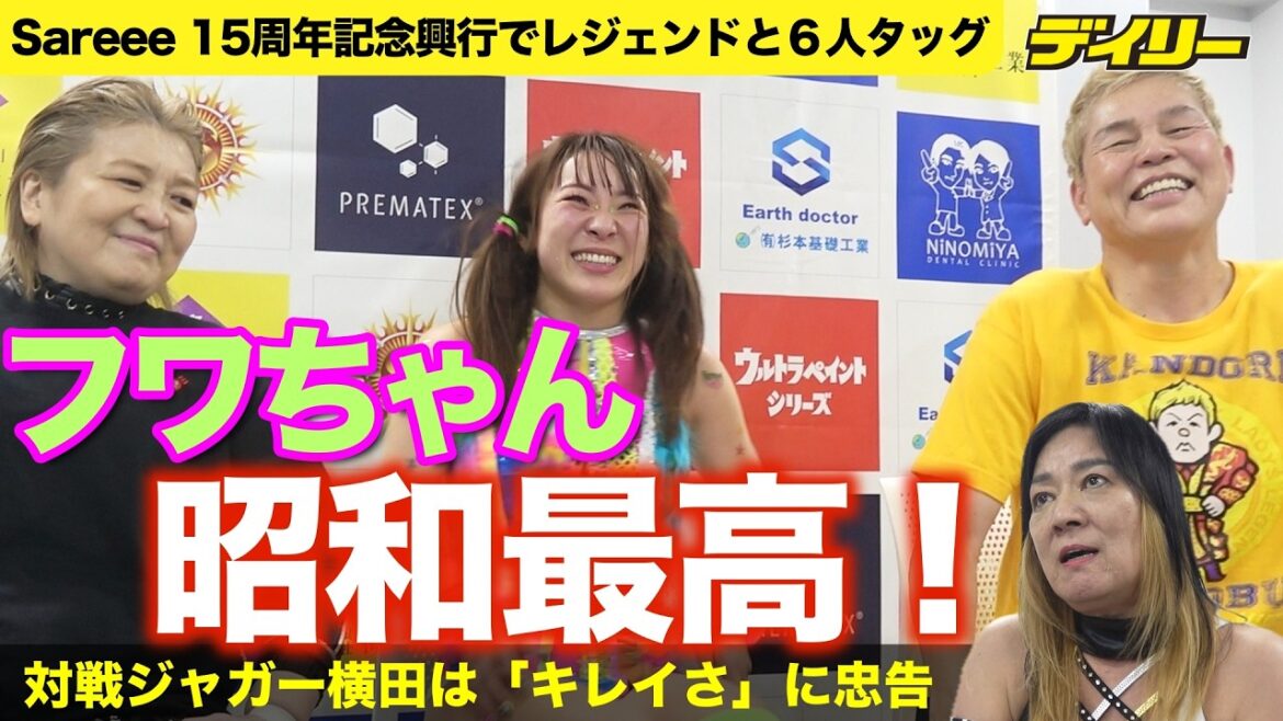 フワちゃん ジャガー横田の地獄の卍固めでギブアップ負け!井上貴子、神取忍、堀田祐美子から昭和パワー吸収 暁千華と因縁も