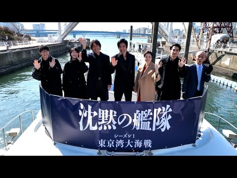 大沢たかお、上戸彩ら 真冬の東京湾から船に乗って登場