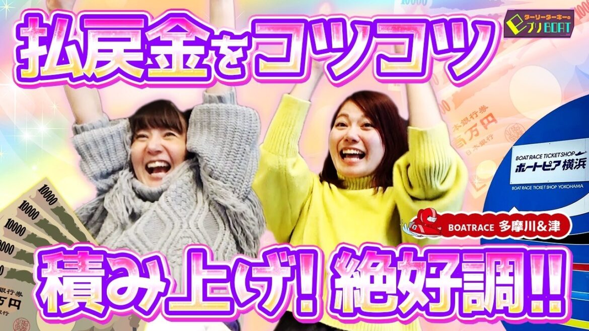 舟券的中ラッシュ!ラッキートリガー突入か⁉