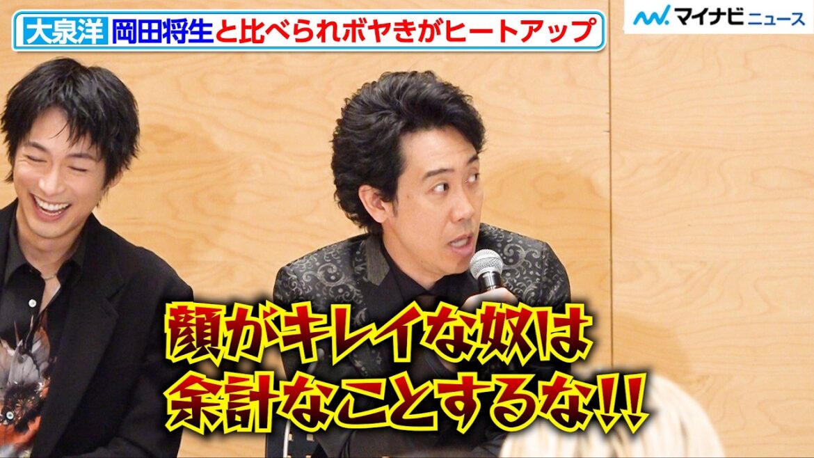 大泉洋、岡田将生との比較に“ボヤき”がヒートアップ「出る意味ねえよ!」『ちょっとだけエスパー』最終回直前 囲み取材会
