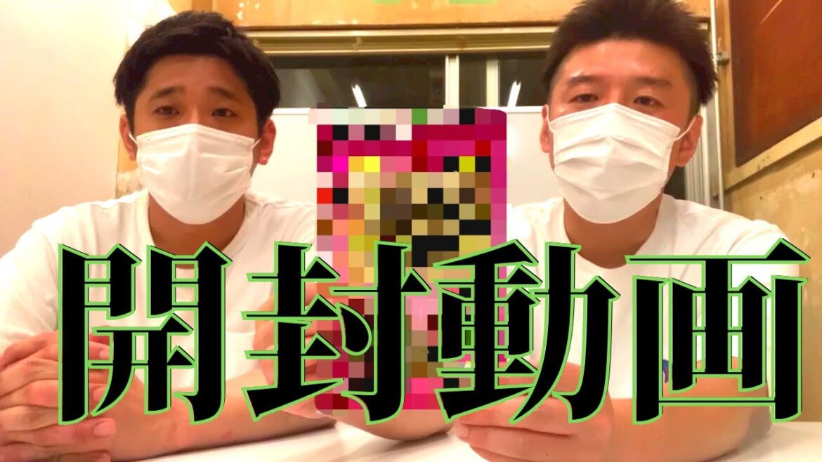 うるとらブギーズの『開封動画』